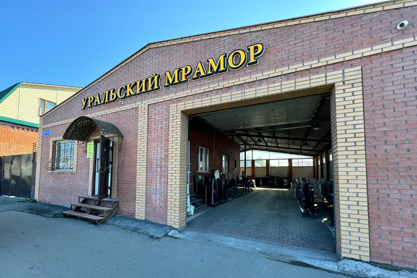 Компания